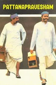 Pattanapravesham movie poster