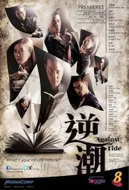 Poster da série Against the Tide