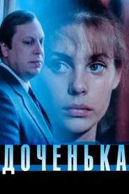 Poster do filme Dearest Daughter