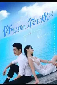 Poster da série 你是我的余生欢喜