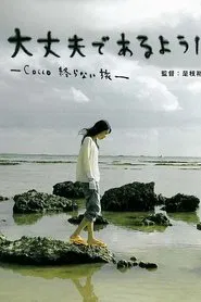 So I Can Be Alright: Cocco's Endless Journey movie poster