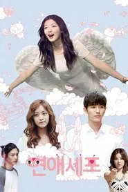 Poster da série Células do Amor