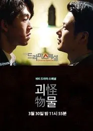 Monster tv show poster