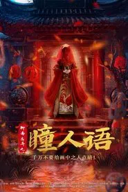 Poster do filme Strange Tales from a Chinese Studio: Pupil's Language