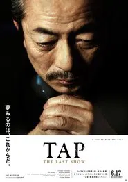 Tap：The Last Show movie poster