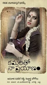 Poster do filme Kamalatho Naa Prayanam