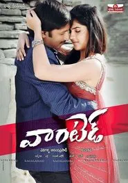 Wanted movie poster