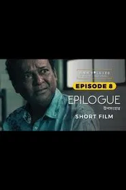 Epilogue movie poster