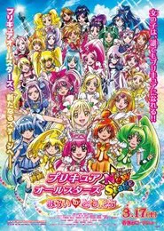 Pretty Cure All Stars New Stage: Friends of the Future movie poster