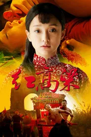 Red Sorghum tv show poster