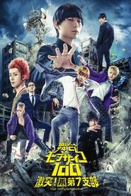 Mob Psycho 100 (Crash! Claw's 7th Branch) movie poster