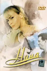 Нина. Расплата за любовь tv show poster