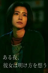 One Night, She Thinks of the Dawn movie poster