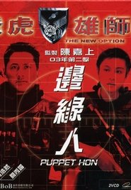 The New Option: Puppet Hon movie poster
