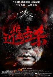 A Mysterious Bullet movie poster