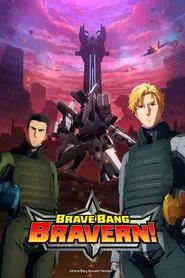 Brave Bang Bravern! tv show poster