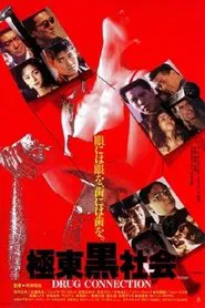 Dark Society in the East movie poster