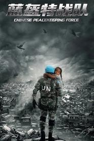 Chinese Peacekeeping Force tv show poster