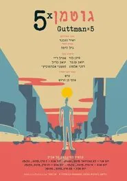 Guttman X 5 movie poster