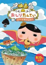 Poster do filme Oshiri Tantei: Sufuure-tou no Himitsu