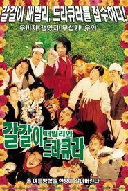 The Galgali Family And Dracula movie poster