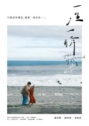 The Happened Won't Disappear movie poster