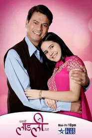 Sabki Laadli Bebo tv show poster
