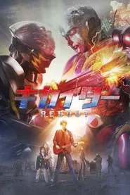 Kikaider REBOOT movie poster