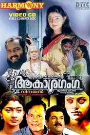 Aakasha Ganga movie poster
