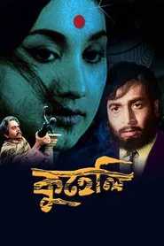 Kuheli movie poster