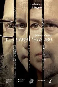 Poster do filme Divisional Live