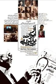 From Iran, a Separation movie poster