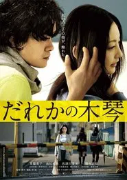 Poster do filme Somebody's Xylophone