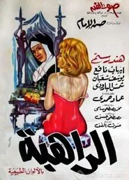 Poster do filme The Nun