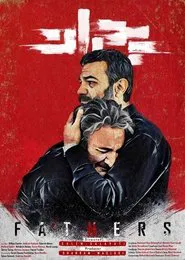 Fathers movie poster