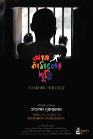 Summer Holiday movie poster