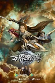 Ten Thousand Worlds tv show poster