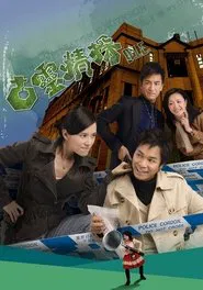 D.I.E. tv show poster