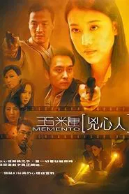 Poster do filme Memento