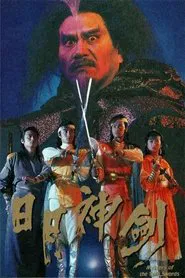 Poster da série Mystery of the Twin Swords