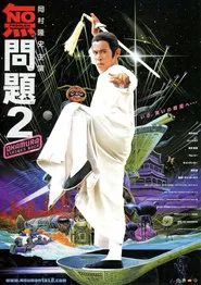 No Problem 2 movie poster