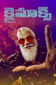 Climax movie poster