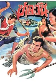 Chalawan movie poster