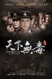 No Drugs in the World movie poster