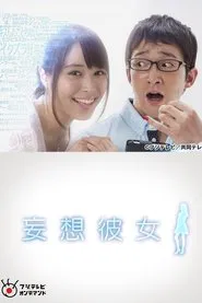 Fantasy Girlfriend tv show poster