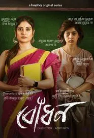 Bodhon tv show poster