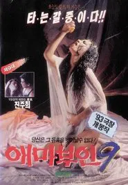 Madame Aema 9 movie poster