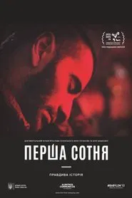 Poster do filme The First Company