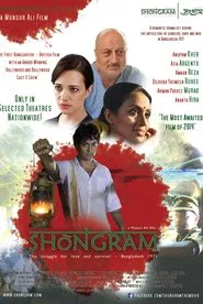Shongram movie poster
