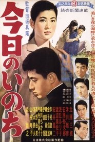This Day's Life movie poster
